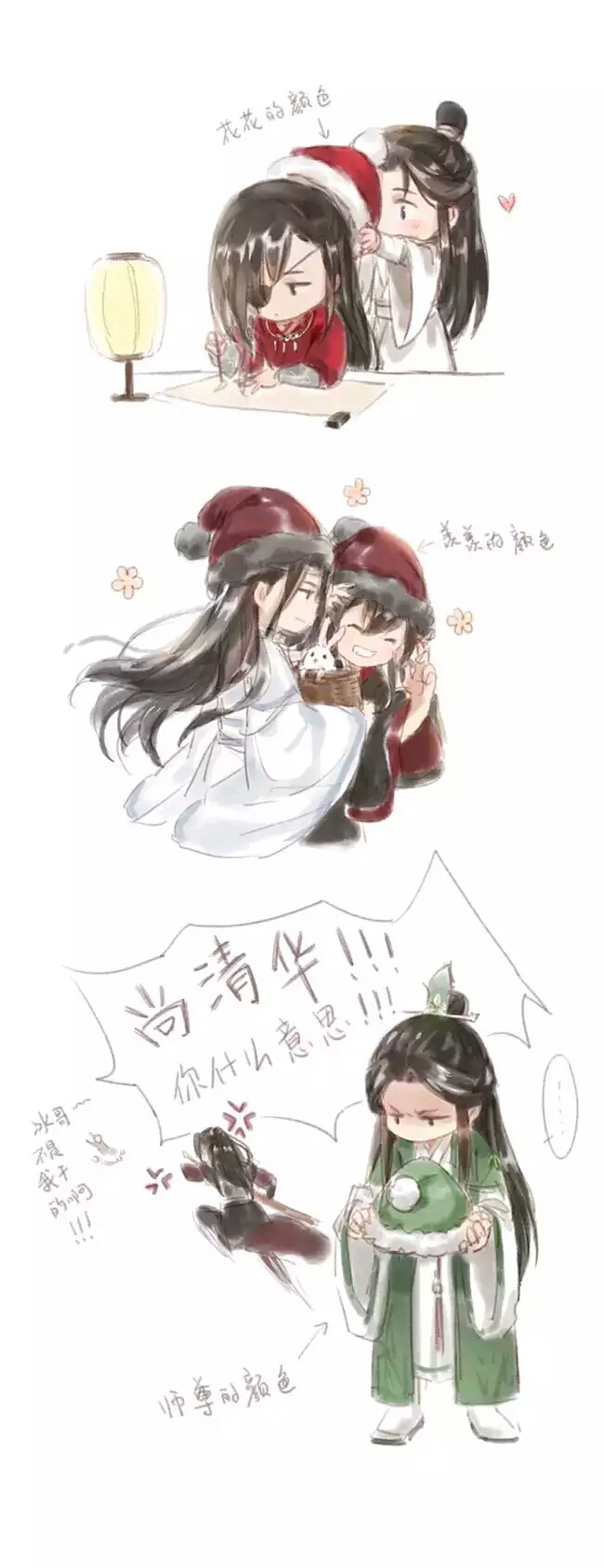 墨家三少