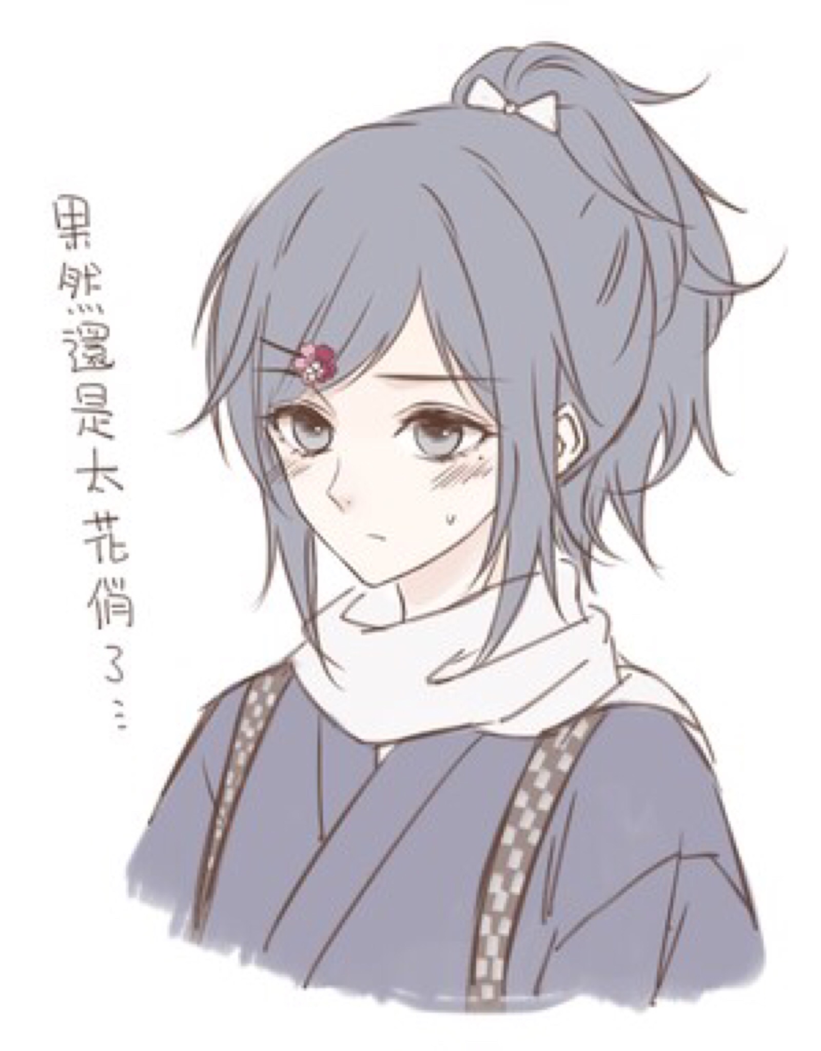 大和守安定