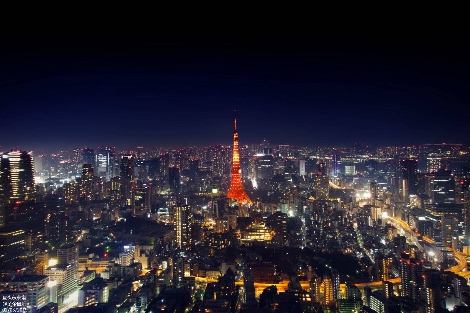 东京塔 