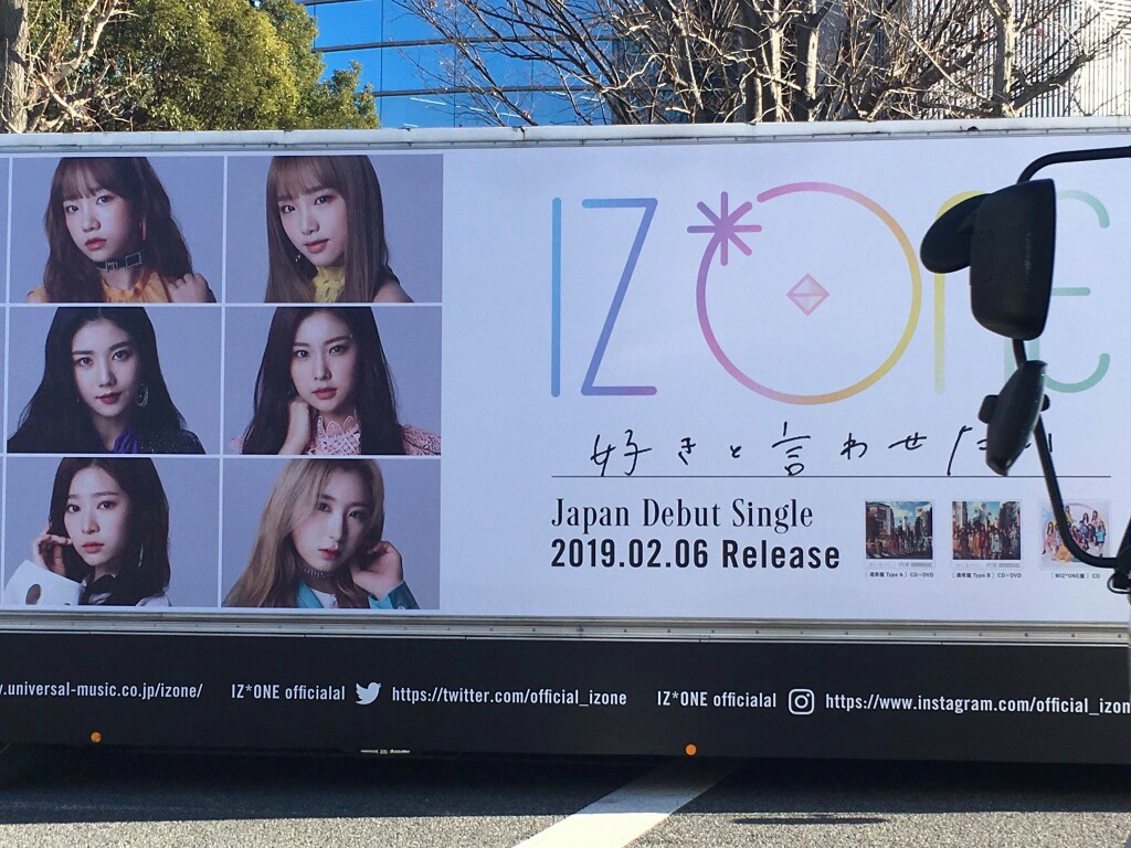 izone/iz*one logo 禁止二改!看清楚 _>`