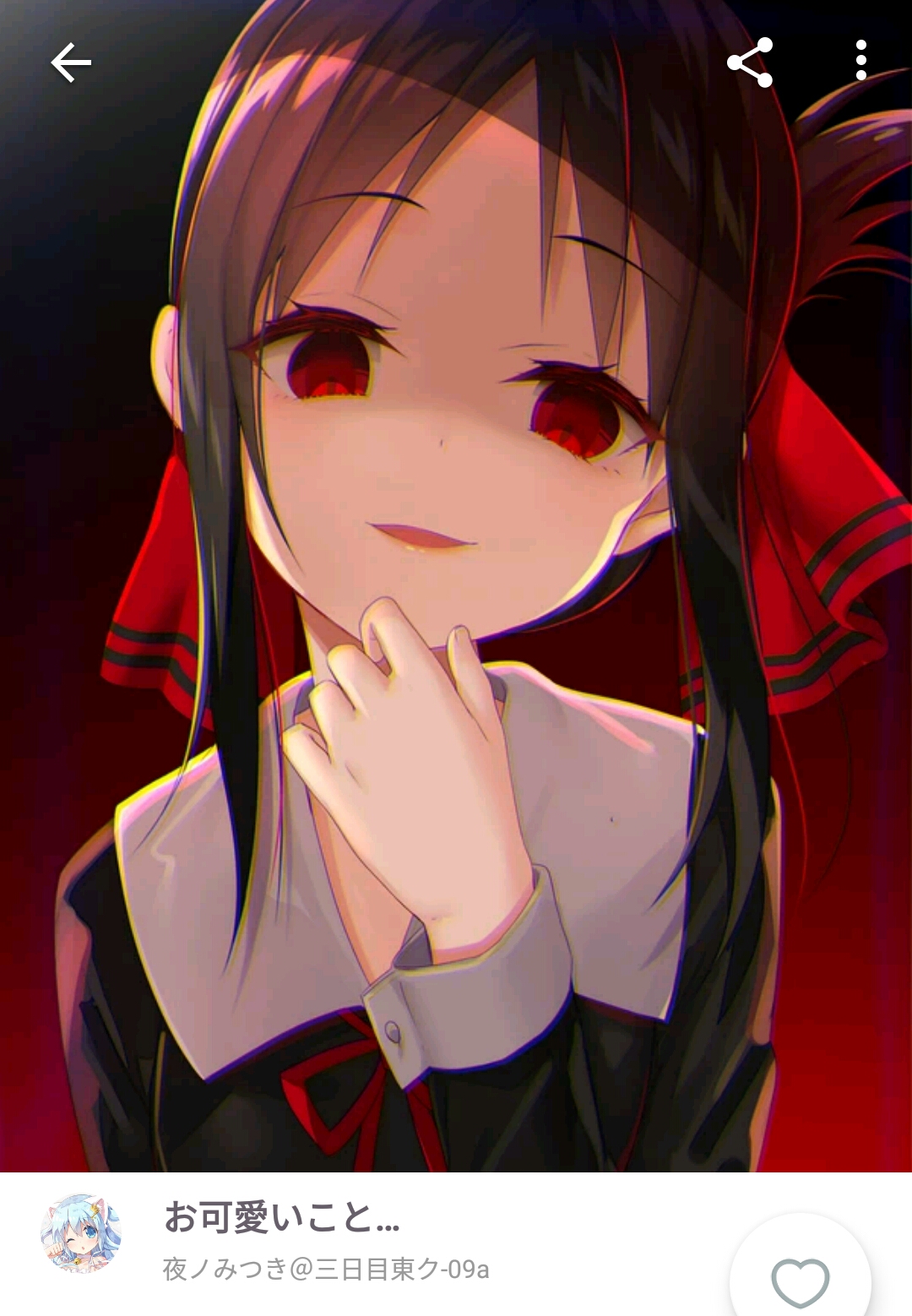 辉夜大小姐想让我告白～ #四宫辉夜#病娇脸作者见图,侵删