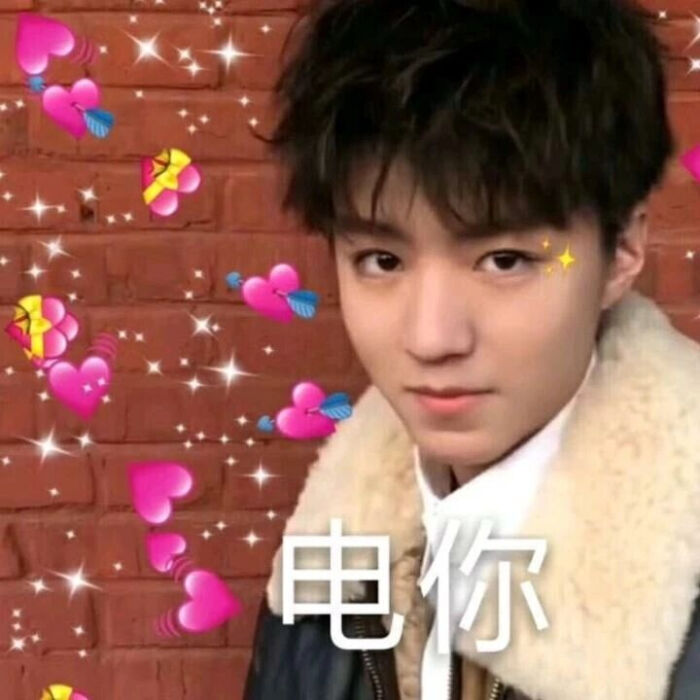 王俊凯表情哈哈哈表情头像小黄脸意思包qq图片