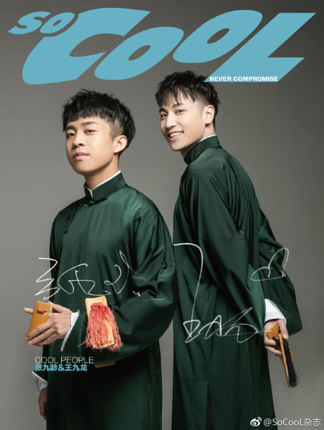 龄龙,张九龄,王九龙
