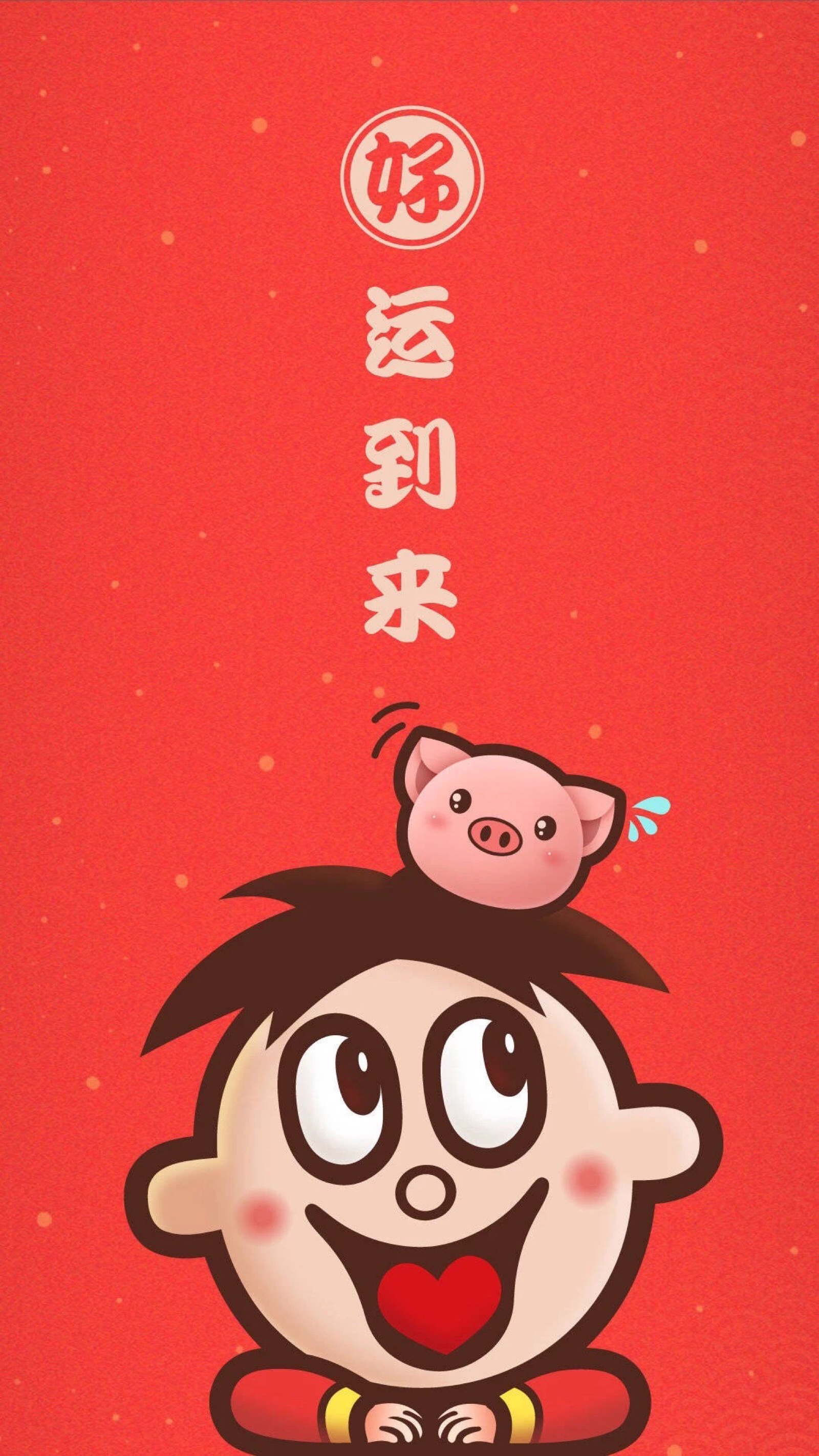 你们要的新年壁纸——《旺旺系列》拿走不谢