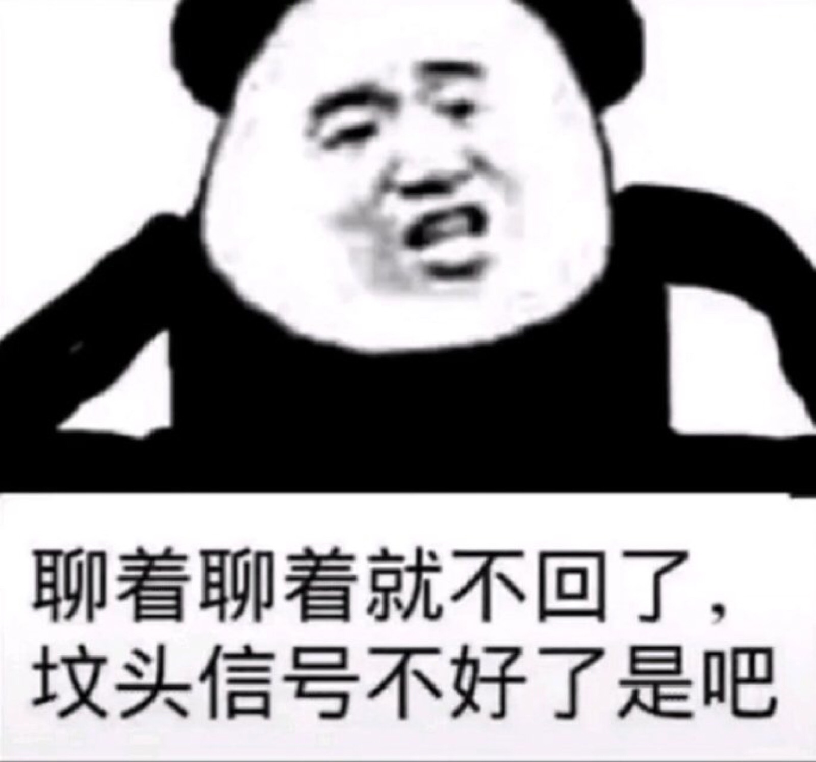 沙雕表情包