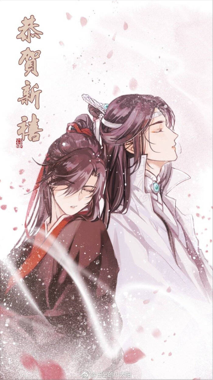 【魔道祖师】
