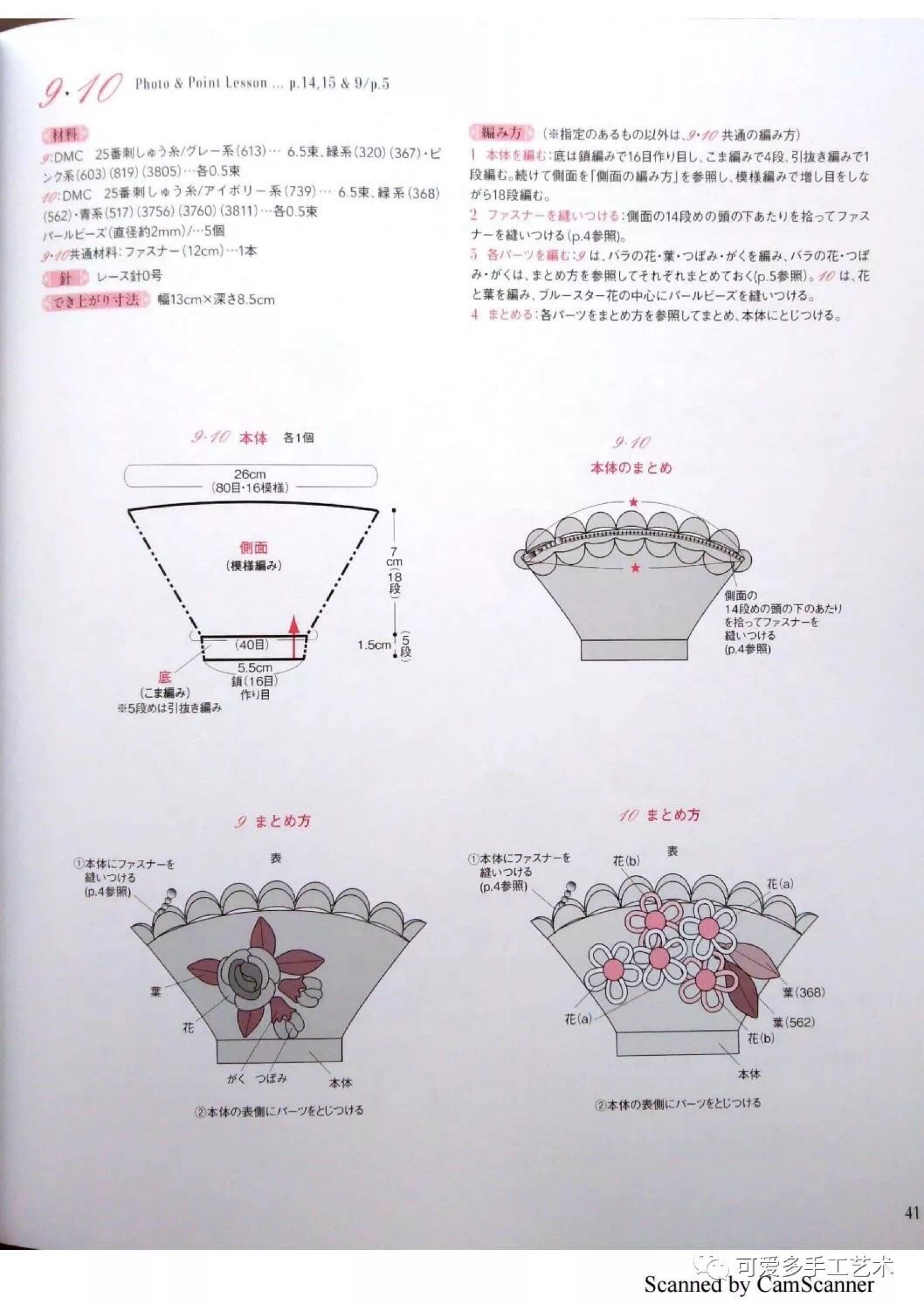 钩针口金包