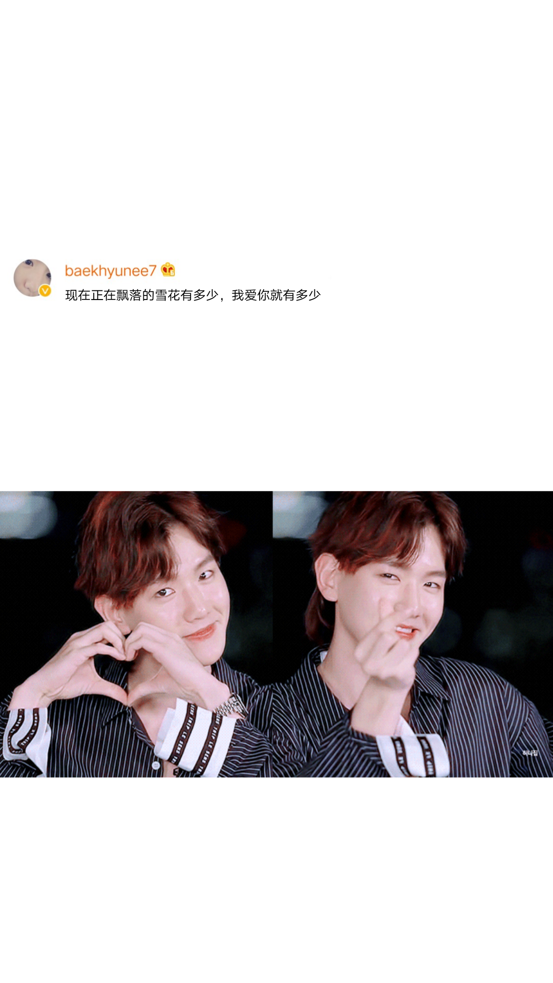 边啵甜 边伯贤微博文字壁纸 微博cr:他超级喜欢草莓