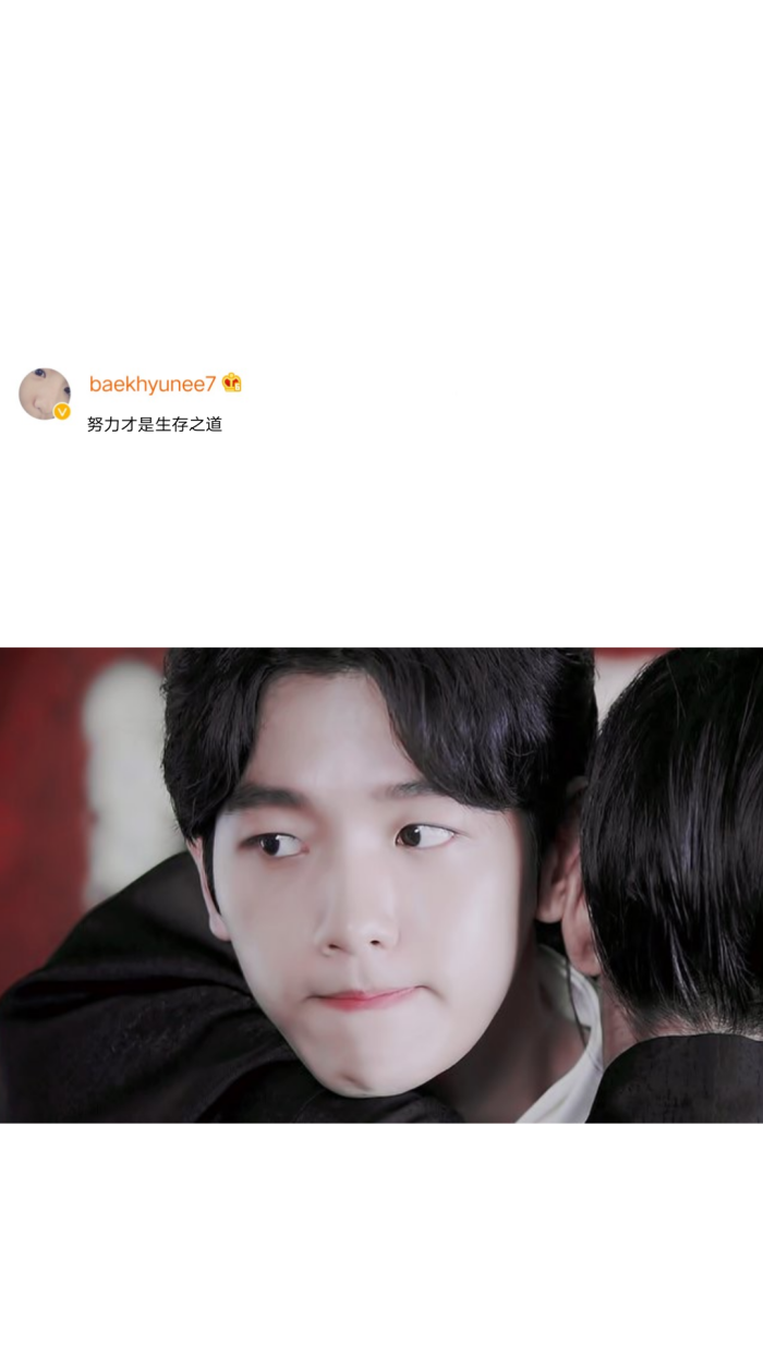 边啵甜 边伯贤微博文字壁纸 微博cr:他超级喜欢草莓