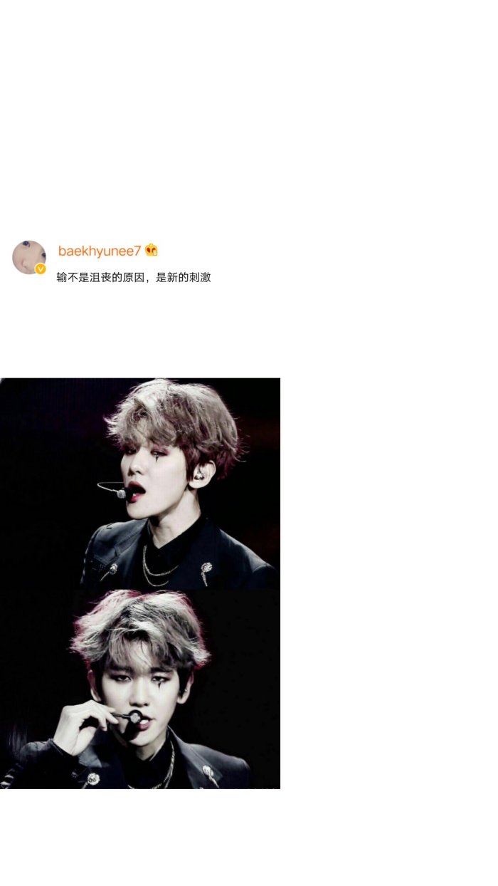 边啵甜 边伯贤微博文字壁纸 微博cr:他超级喜欢草莓