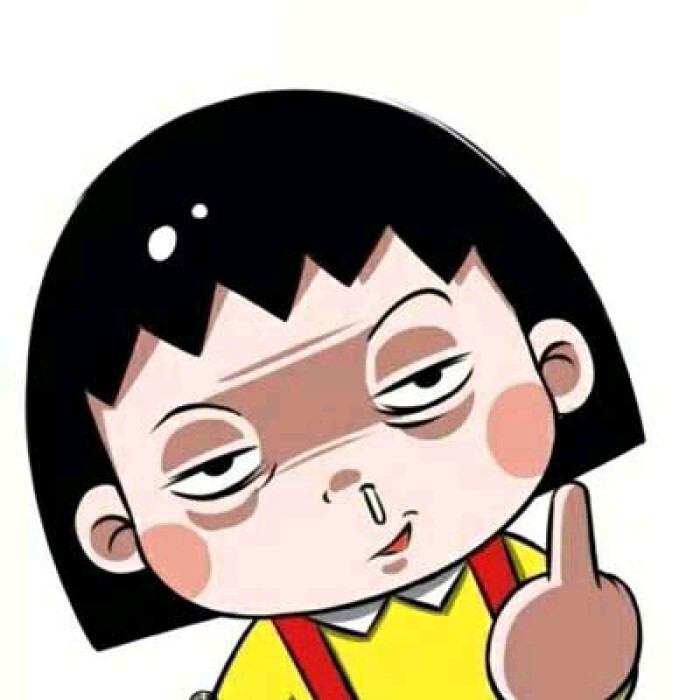 丸子头像来一波.耶!耶!耶!