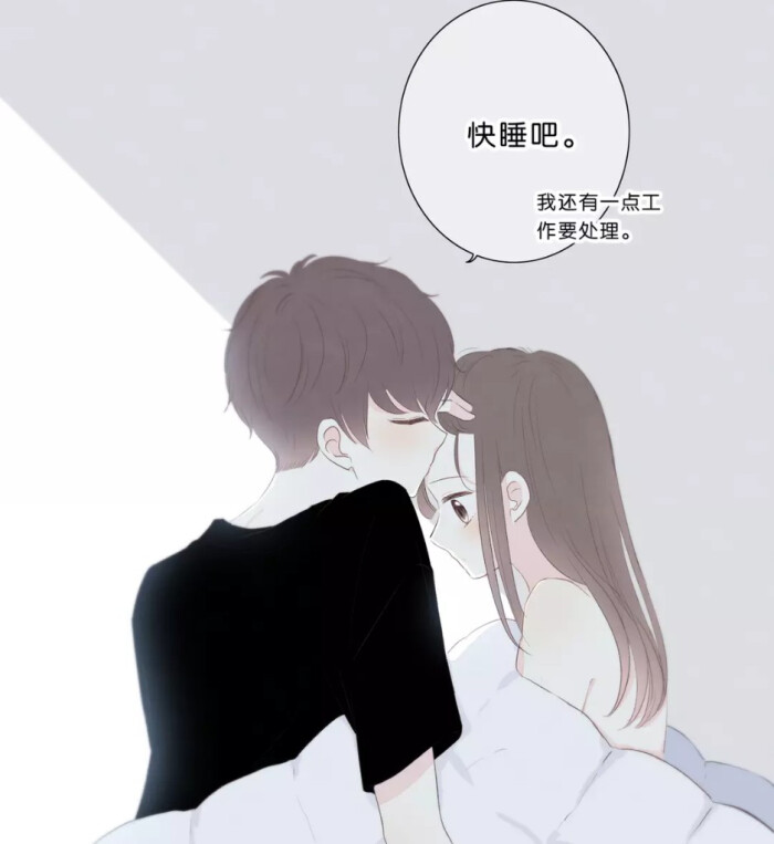 快看漫画#合法同居