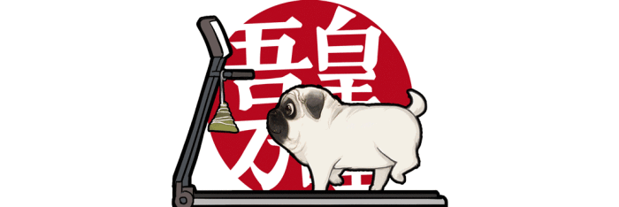 就喜欢你看不惯我又干不掉我的样子吾皇 巴扎黑 手帐素材 插画 手绘