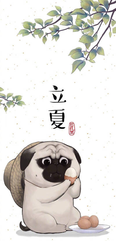 就喜欢你看不惯我又干不掉我的样子吾皇 巴扎黑 手帐素材 插画 手绘