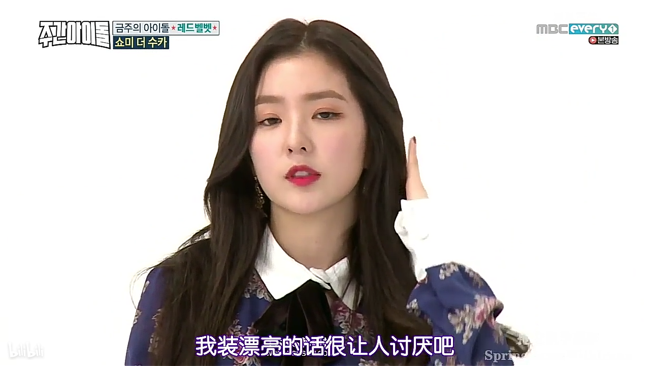 裴珠泫周偶二改注明陈诗瑶
