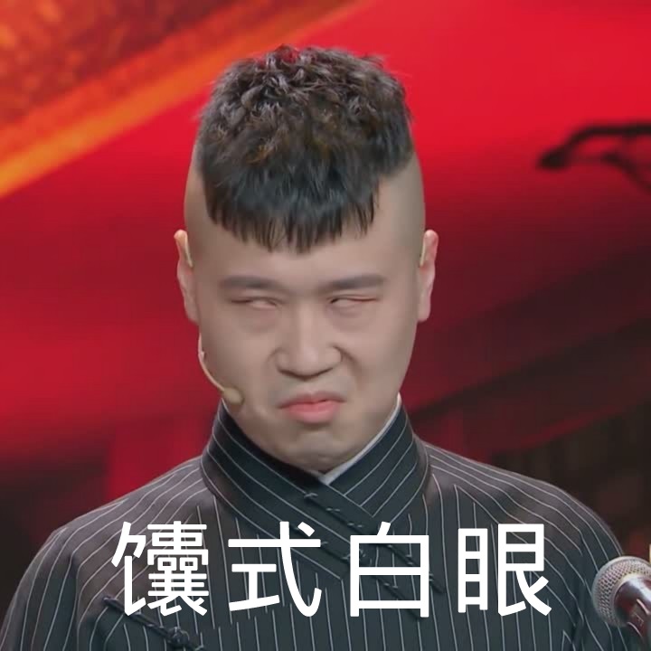 杨九郎·九萌萌表情包