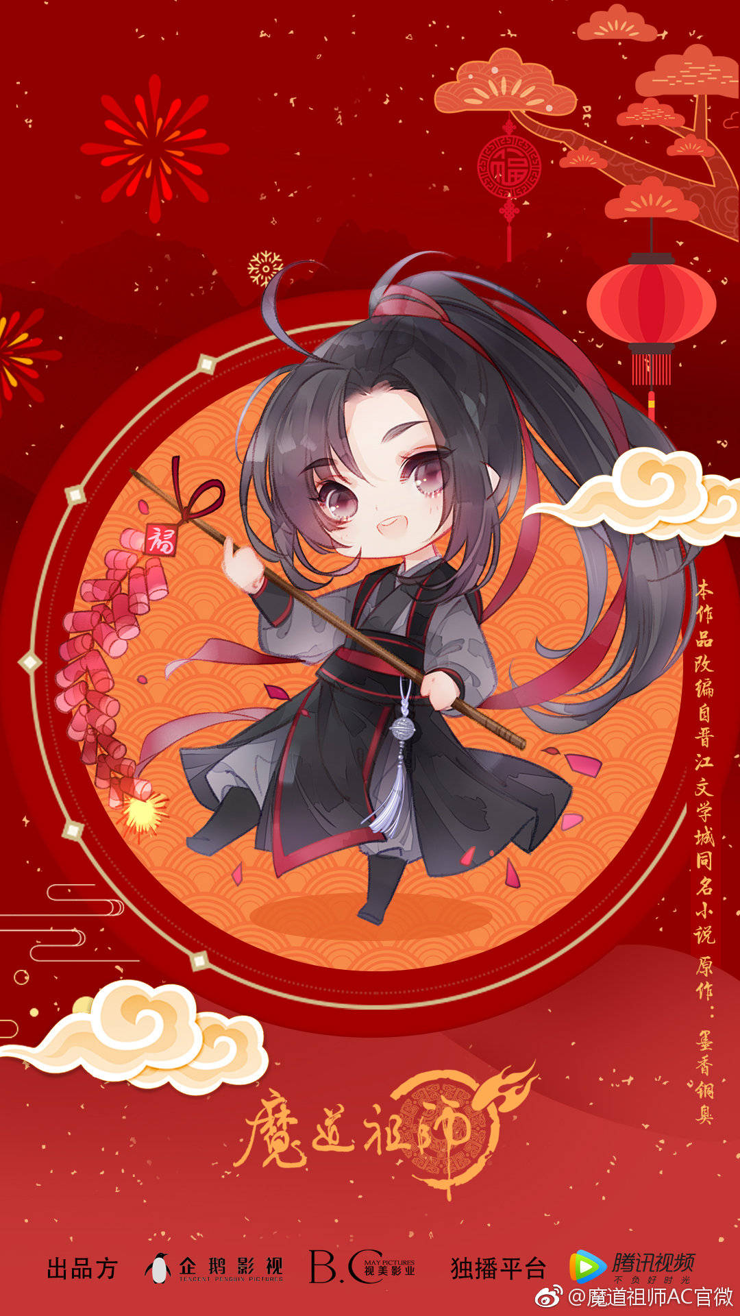 魔道祝大家新年快乐!