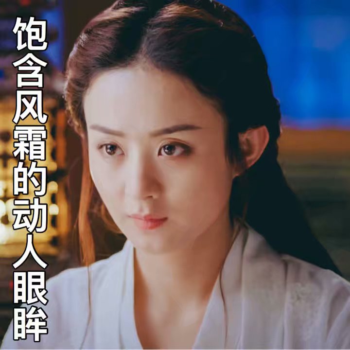 都深深感动这每一个虫子. 她是个惹人怜的女明星720_720