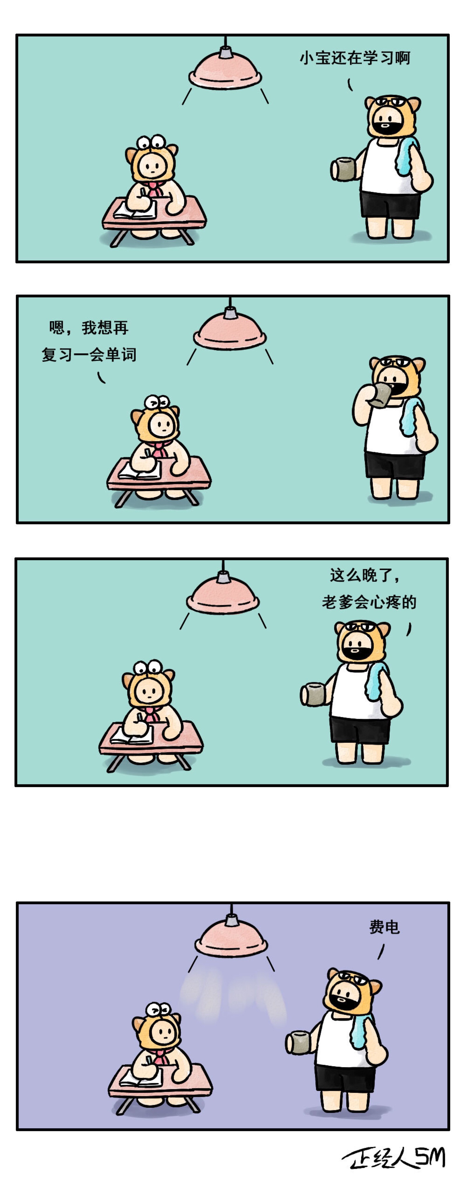 正经人sm