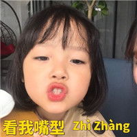 怼人专用权律二表情表情包成视频制作图片