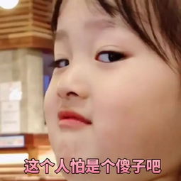 怼人专用权律二图片表情搞笑漫画的带字图片