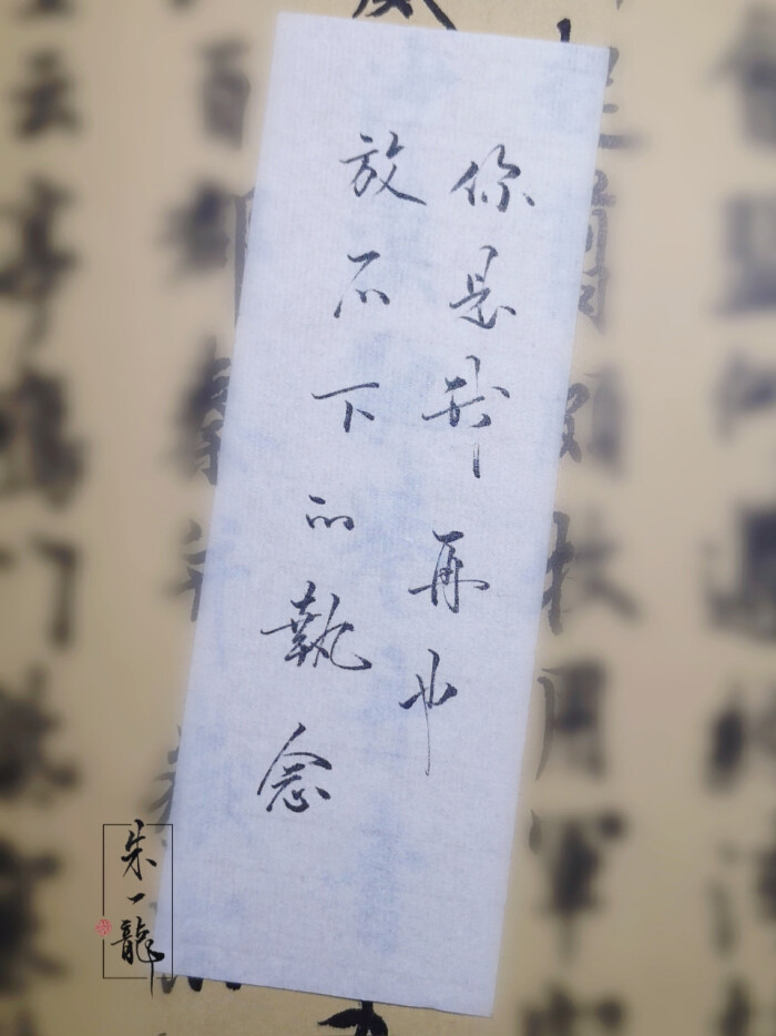 03你是我再也放不下的执念00