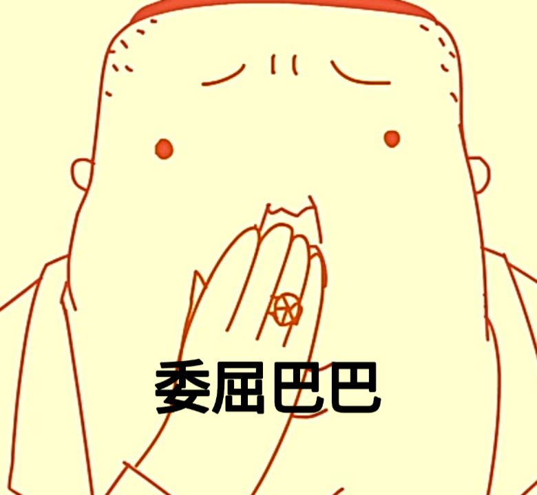 表情包禽兽超人【余醉未醒首发】