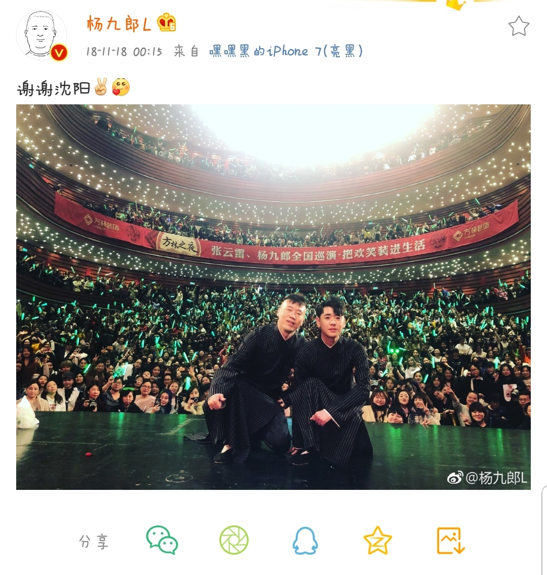 九辫儿微博