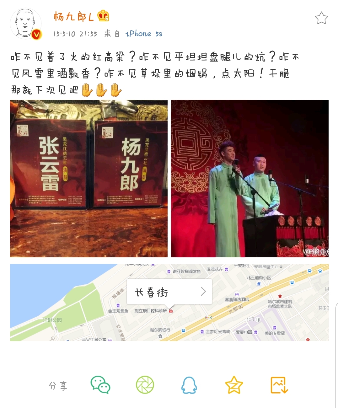 九辫儿微博