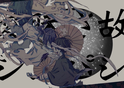 羽生迷子