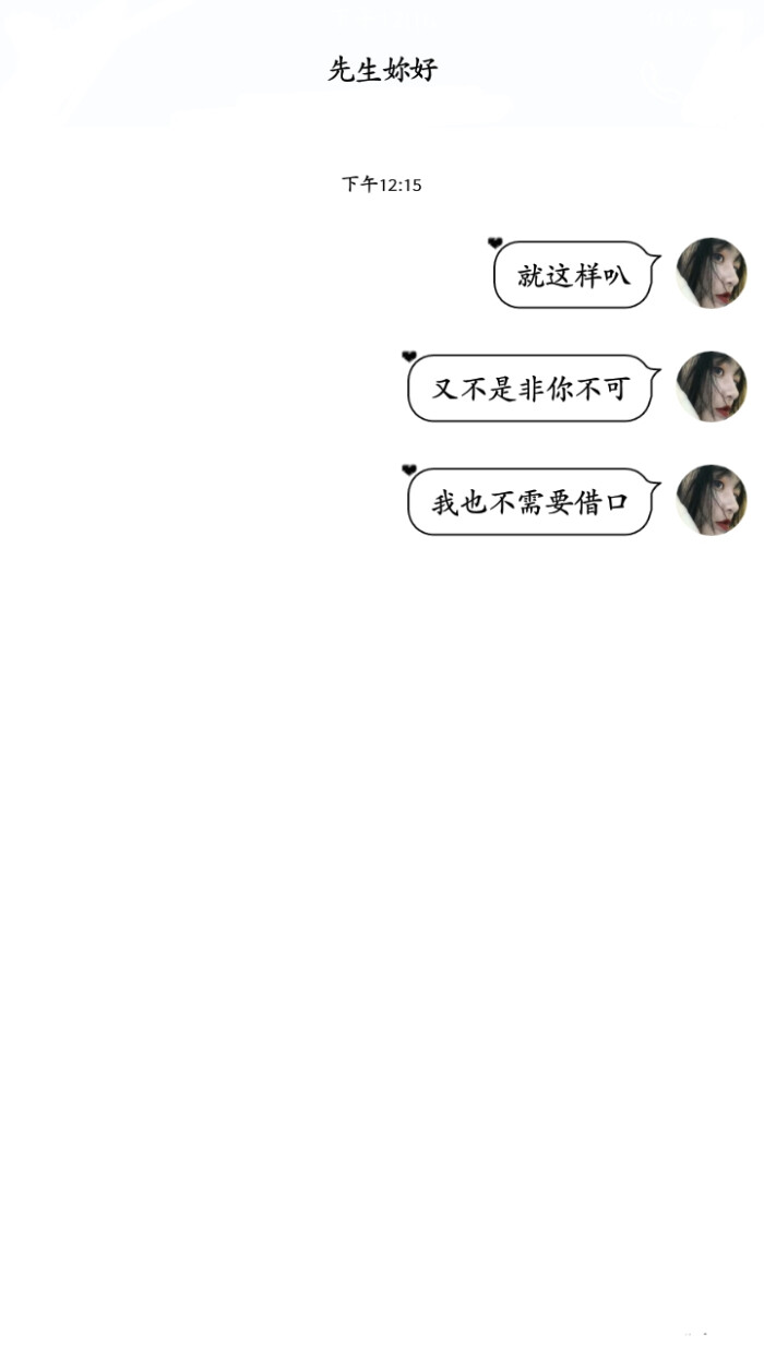 QQ聊天背景文字图片