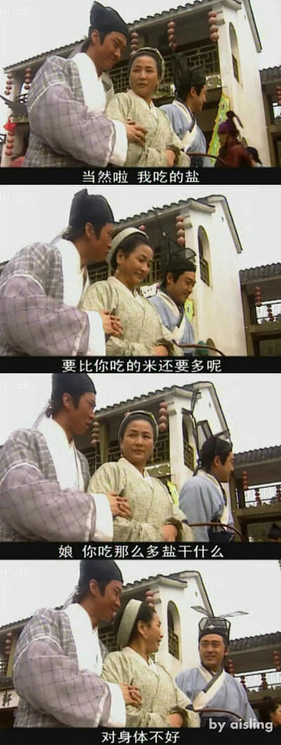 以前只记得"暴雨梨花针"了,没想到《少年包青天》还是一个如此欢脱的