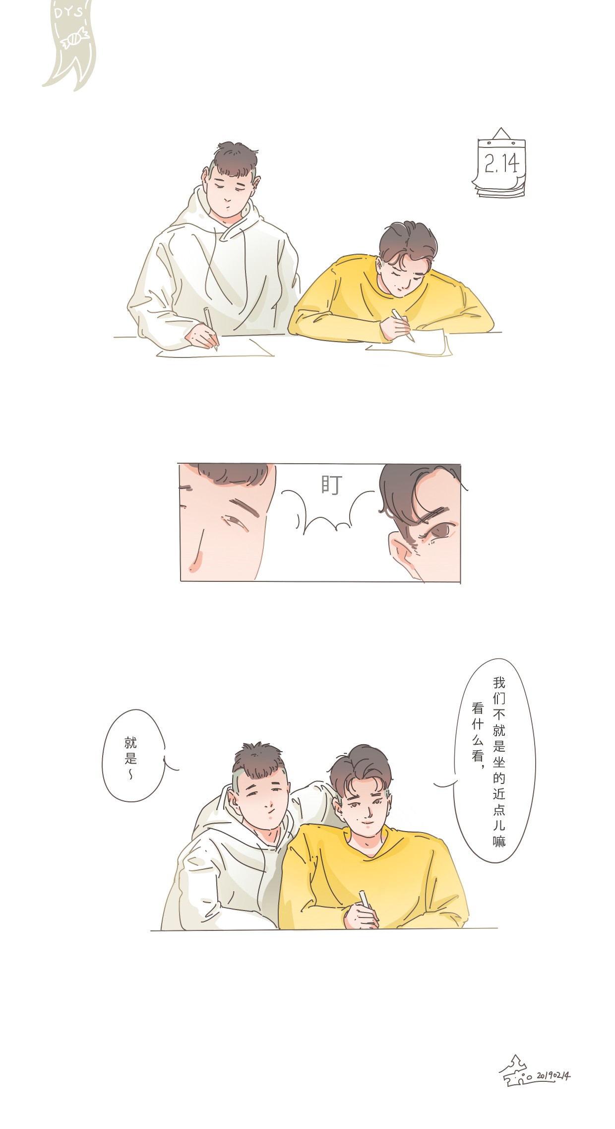 张云雷杨九郎