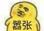 听说你要表情包