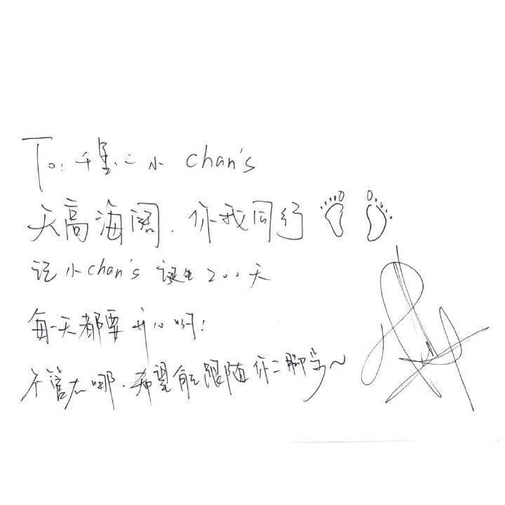 易烊千玺to签 手写