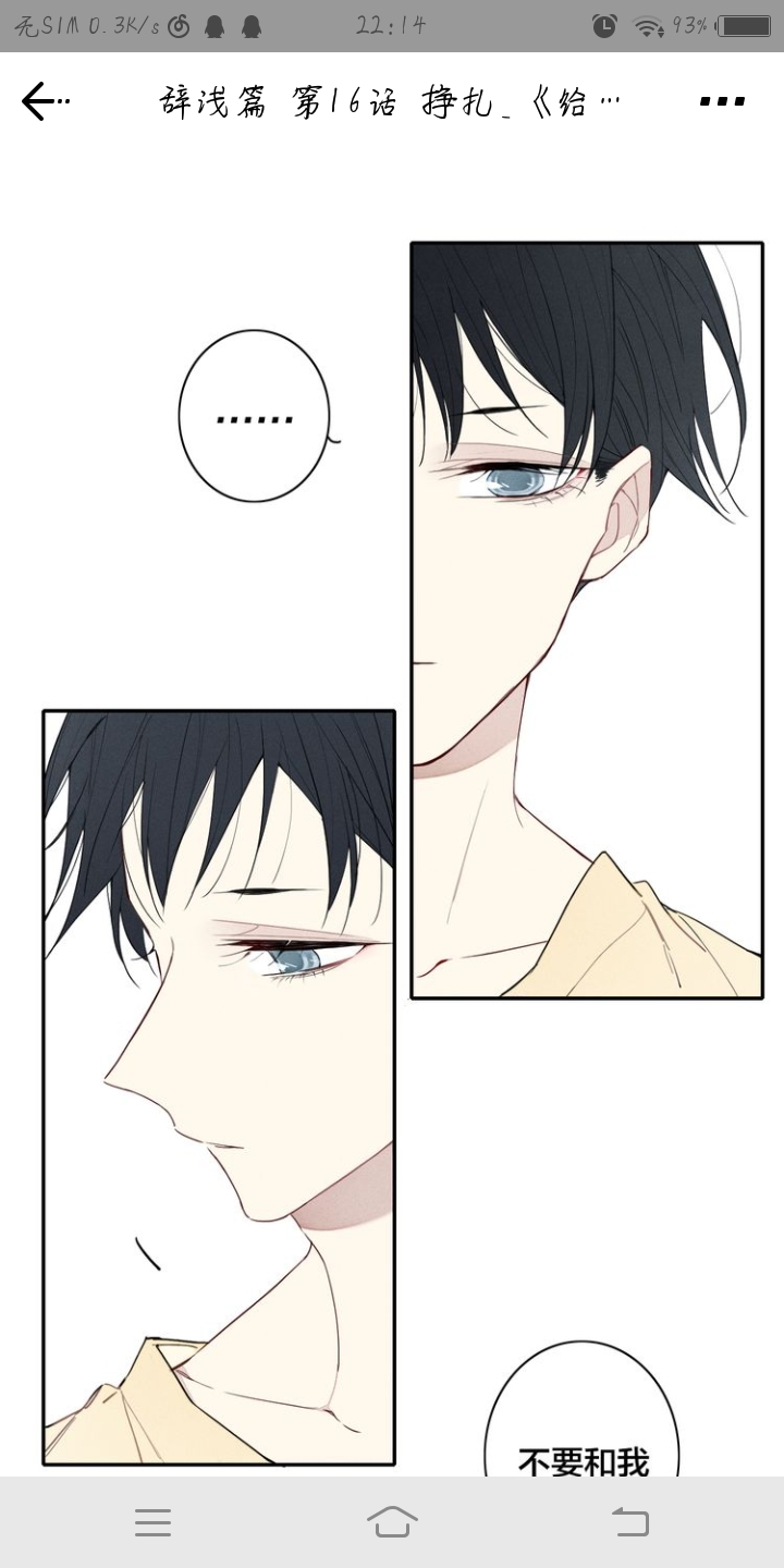 2月16日 23:19   关注  漫画 给我哭 bl 评论 收藏