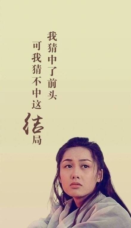 你不是孙悟空也不是至尊宝,你只是城墙下那群人中的一个,观望着别人的