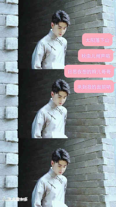 张云雷辫儿哥哥文字图长图
