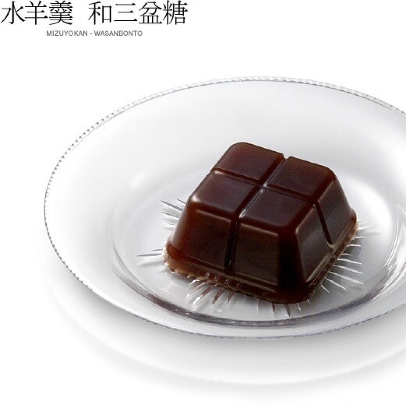 关注  图片来源:日式点心店『虎屋菓寮』(京都虎屋)  日式点心 羊羹