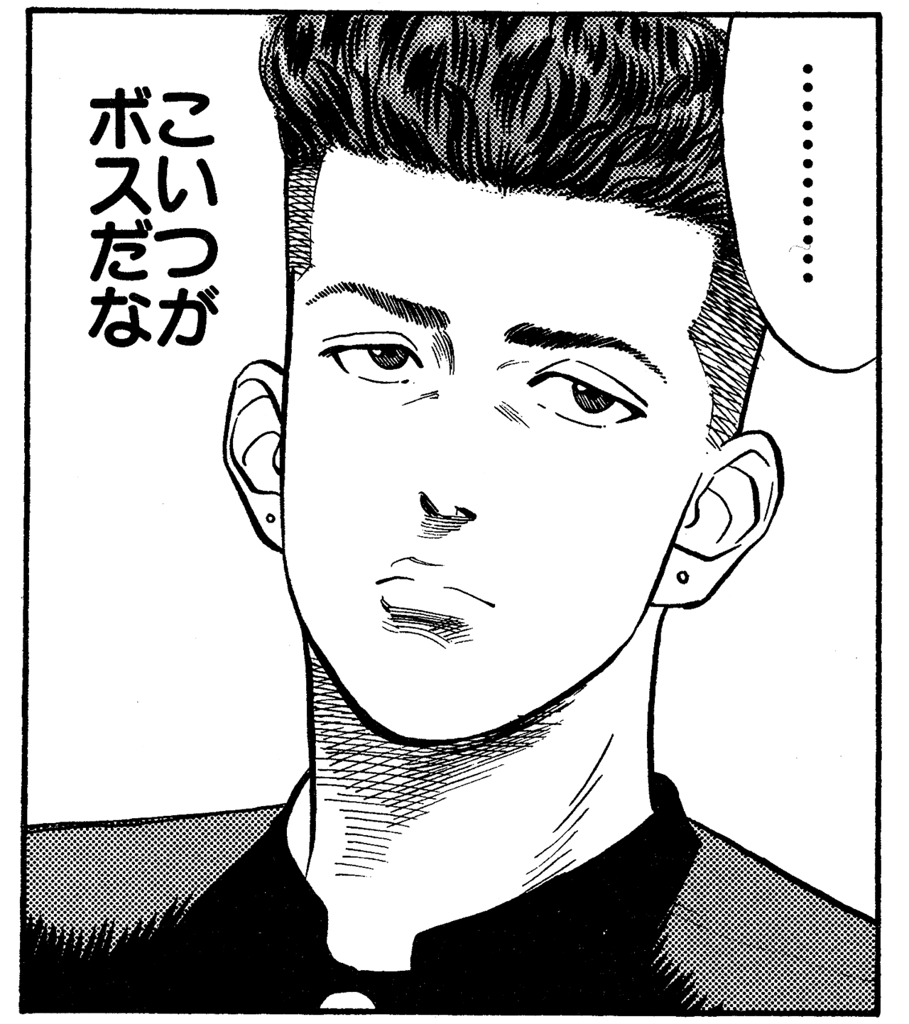 灌篮高手/宫城良田/海贼王/索隆