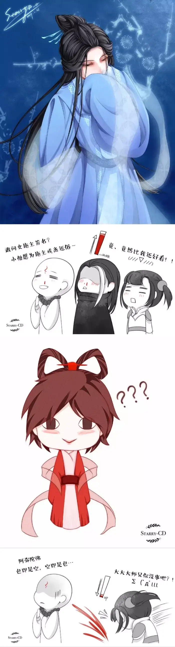 少年歌行