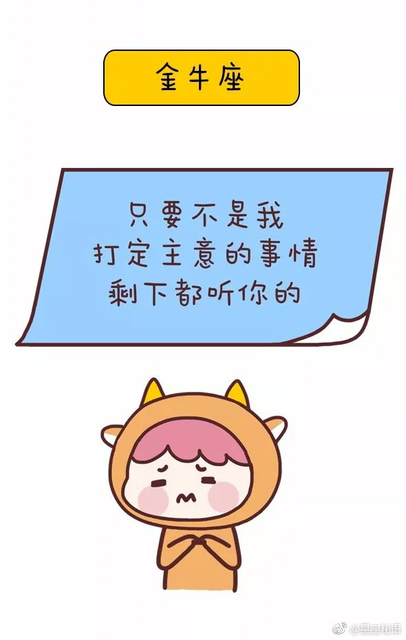最听星座话,嫁了准没错的老婆:第二名:狮子座第一名:双鱼座第三名巨蟹座男把你当朋友图片