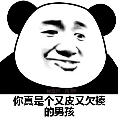 恶搞 文字表情包 聊天表情包 动漫表情包 搞笑趣味 卡哇伊 逗玩 套路