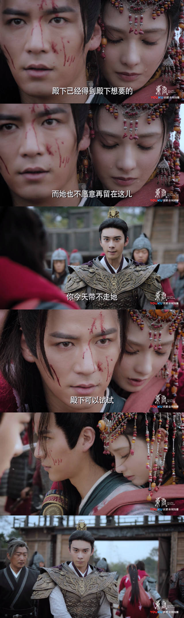 东宫陈星旭彭小苒