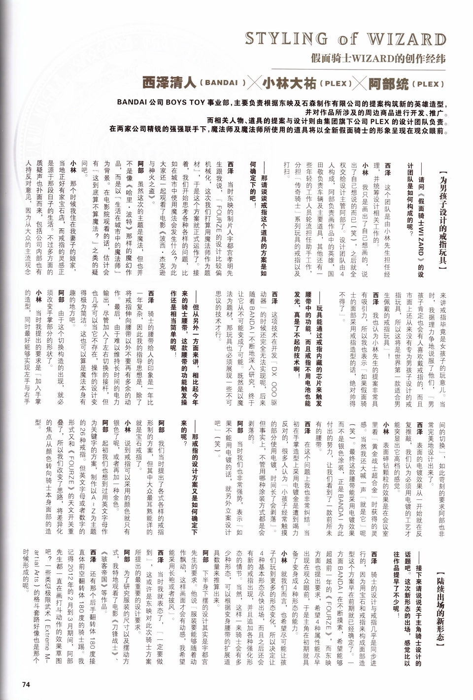 假面骑士