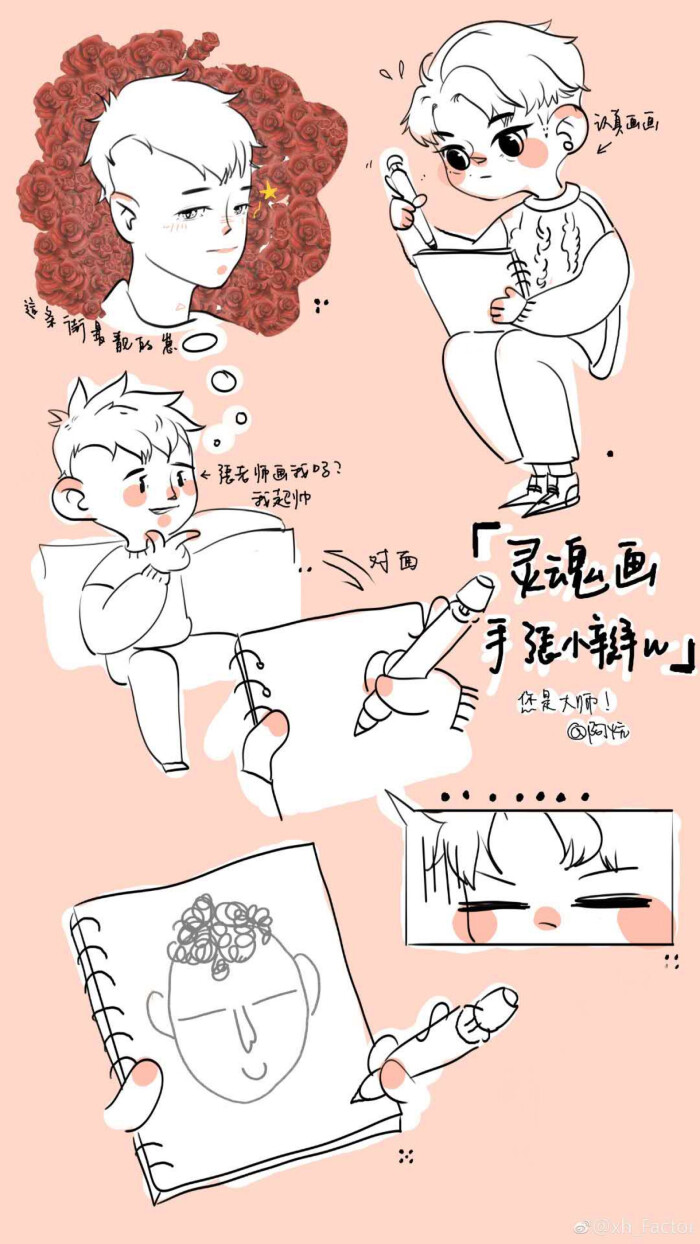 九辫呐 