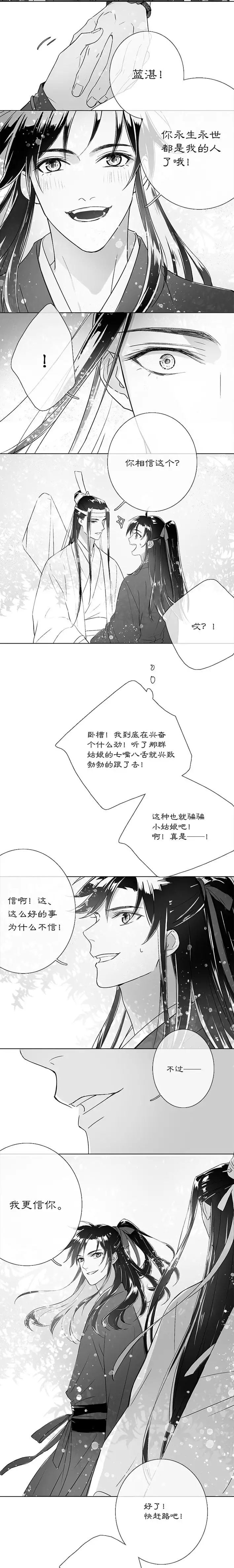 忘羡