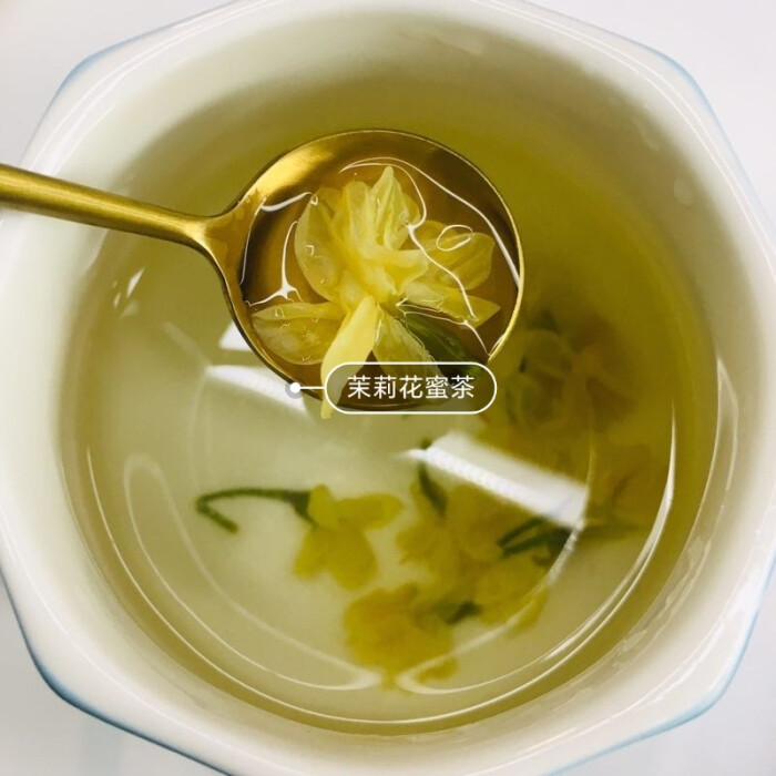 茉莉花蜜茶哈哈,钟意