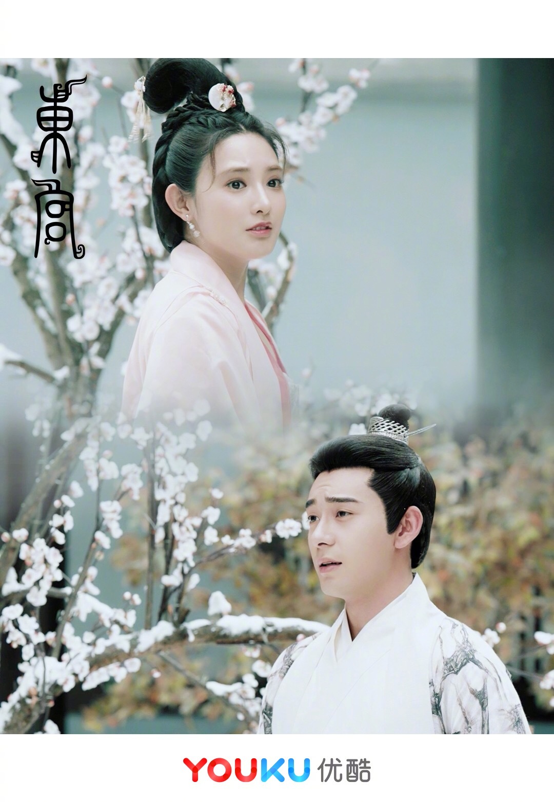 《东宫》 李承鄞x曲小枫