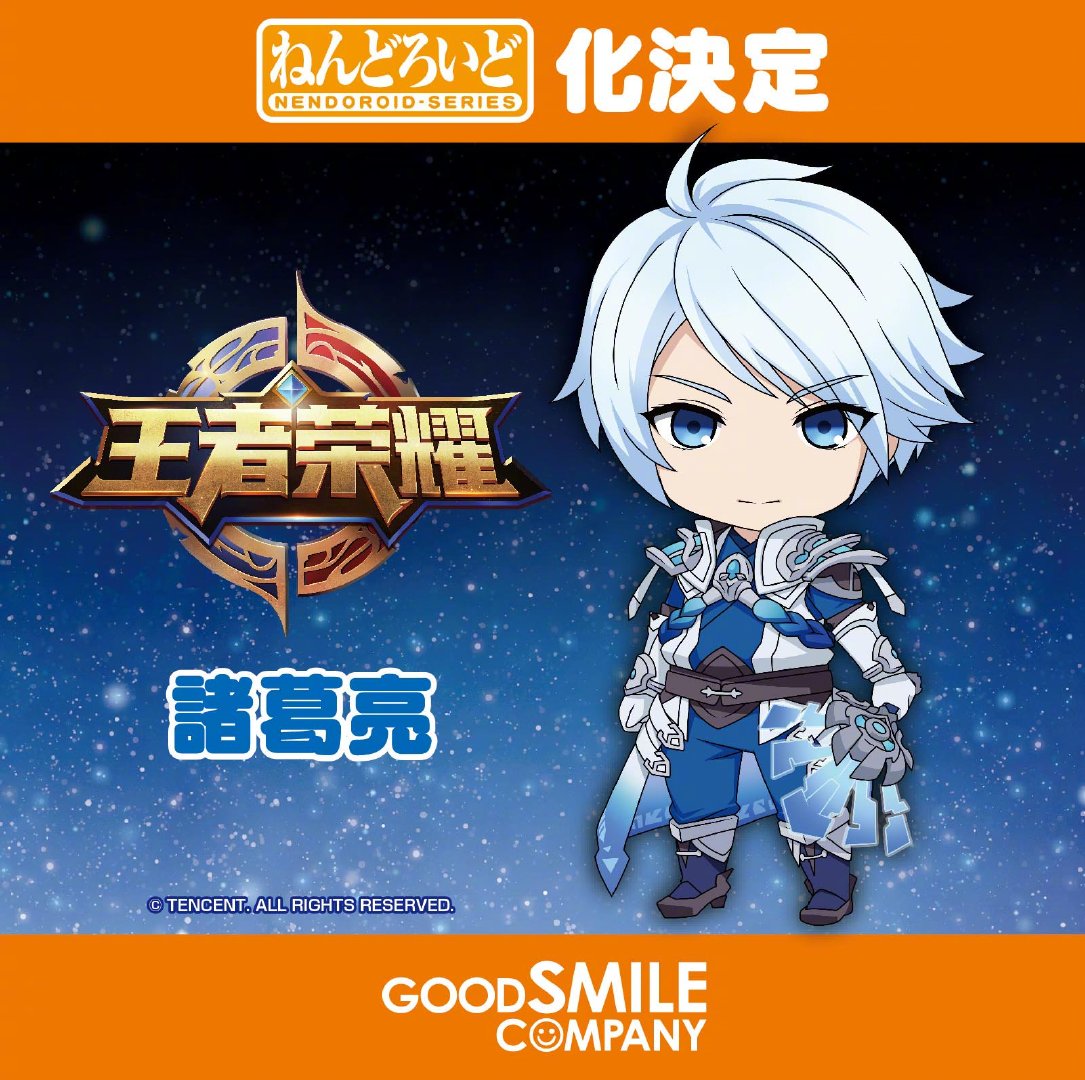 gsc 王者荣耀 诸葛亮 粘土人 5200円(含税) 6月发售